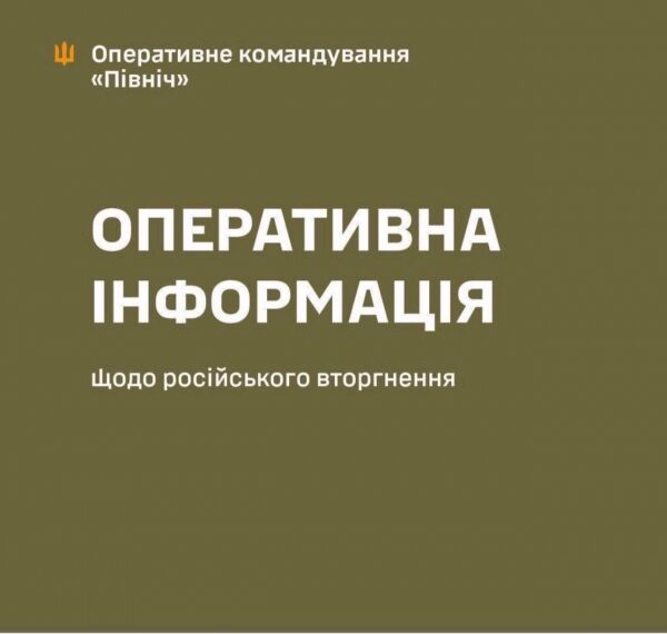 Знищено 26 житлових будинків, пошкоджено 30: в ОК “Північ” повідомили про наслідки обстрілів у Краснопіллі | Суми та область