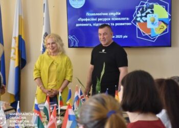 День спільнодії до Дня психолога: для фахівців з ментального здоров’я провели майстерку » Миколаївський Оглядач