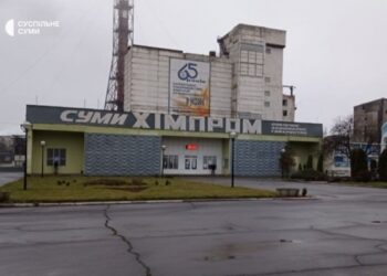 Фонд держмайна оголосив дату аукціону з продажу “Сумихімпрому” | Суми та область