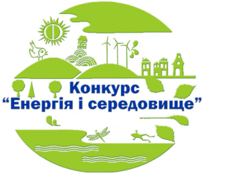 Юні техніки із Шостки – призери всеукраїнського конкурсу проєктів з енергозбереження | Суми та область
