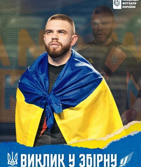 Шосткинець знову викликаний до збірної України з футзалу на матчі кваліфікаційного раунду Євро-2026 | Суми та область