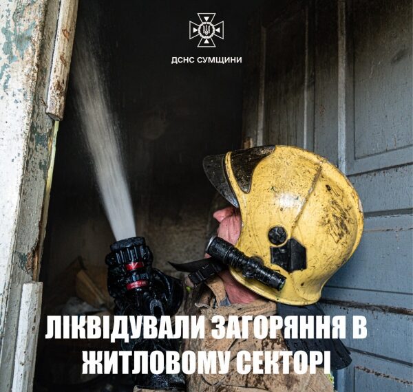 У Лебедині ліквідували загоряння житлового будинку | Суми та область