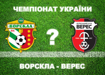 «Ворскла» – «Верес»: експерти вважають, що «Ворскла» не програє • Футбол •