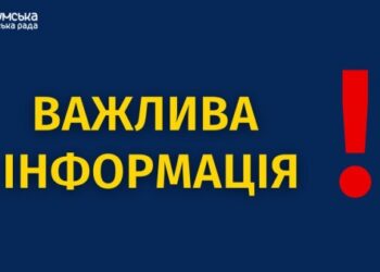 Завтра у Сумах проведуть зустріч із постраждалими внаслідок ракетного удару | Суми та область