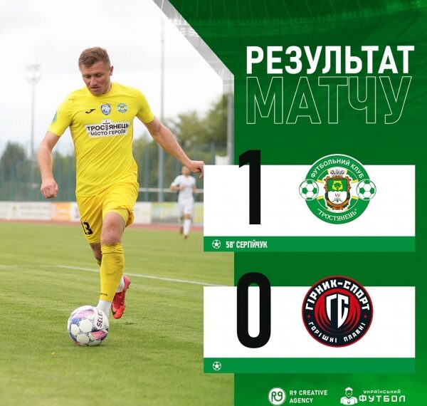 ФК “Тростянець” нарешті виграв навесні | Суми та область