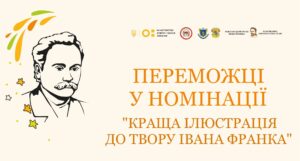 Конотопська школярка серед призерів конкурсу «Стежками Каменяра» | Суми та область