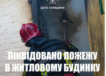 На Шосткинщині вогнеборці ліквідували загоряння житлового будинку на декількох господарів | Суми та область