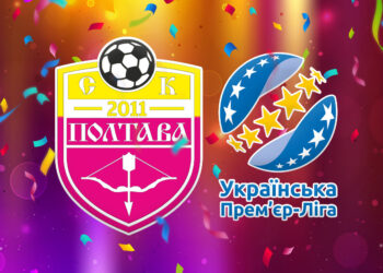 СК «Полтава» виходить до Української прем’єр-ліги • Футбол •