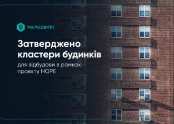 У Миколаєві відновлять 54 постраждалих від обстрілів багатоквартирних будинки » Миколаївський Оглядач