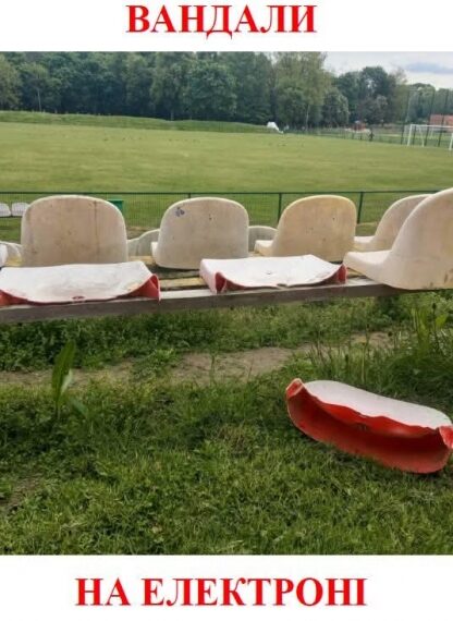 У Ромнах вандали вже вдруге пошкодили сидіння на стадіоні | Суми та область
