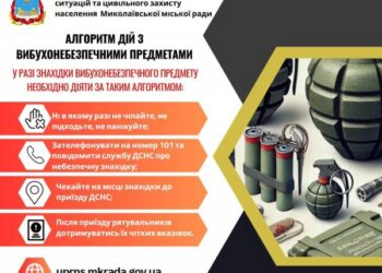 Увага! Будьте обережні під час відпочинку на природі » Миколаївський Оглядач