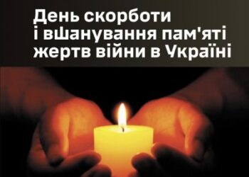 22 червня – День скорботи і вшанування пам’яті жертв війни в Україні » Миколаївський Оглядач