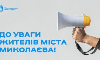 Школярі Миколаєва протягом літніх канікул можуть безкоштовно користуватися міським комунальним транспортом » Миколаївський Оглядач