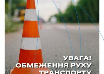 У Миколаєві тимчасово перекриють рух транспорту на вул. Марка Кропивницького » Миколаївський Оглядач
