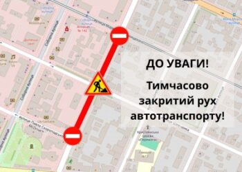 З 26 червня буде тимчасово закрито рух по вул. Маріупольській » Миколаївський Оглядач