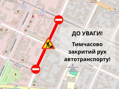 З 26 червня буде тимчасово закрито рух по вул. Маріупольській » Миколаївський Оглядач