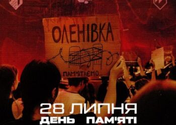 28 липня — День вшанування памʼяті захисників, загиблих у полоні та від тортур » Миколаївський Оглядач