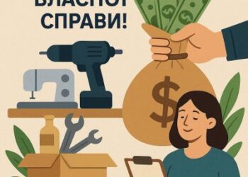 Грант 3000$ для майбутніх підприємців Миколаївського та Баштанського районів » Миколаївський Оглядач