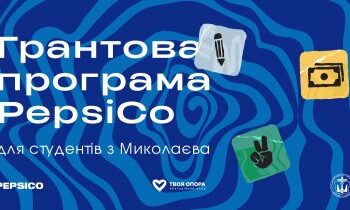 Гранти на навчання і шлях до роботи: у Миколаєві стартувала нова програма підтримки студентів технічних спеціальностей » Миколаївський Оглядач