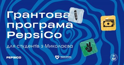 Гранти на навчання і шлях до роботи: у Миколаєві стартувала нова програма підтримки студентів технічних спеціальностей » Миколаївський Оглядач