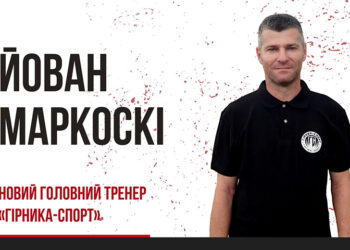 Йован Маркоскі — головний тренер «Гірника-Спорт» • Футбол •