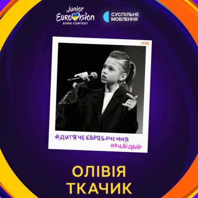 Юна миколаївська співачка Олівія Ткачик пройшла до Нацвідбору на Дитяче Євробачення-2025 » Миколаївський Оглядач