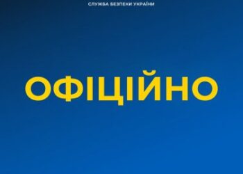 Коментар щодо комплексної перевірки про дотримання законодавства із державної таємниці у САП » Миколаївський Оглядач