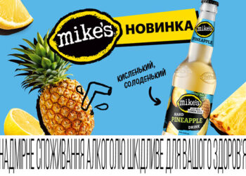 Mike’s запустил новый тропический вкус – Pineapple!
