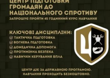 Миколаївський Центр підготовки громадян до національного спротиву запрошує цивільних громадян долучитися до навчання у серпні » Миколаївський Оглядач