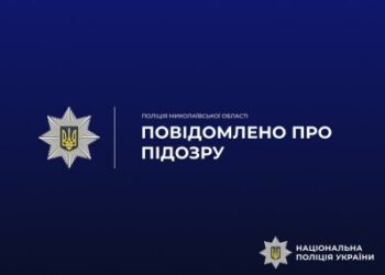 Отруювали землю, наражаючи людей на небезпеку – у Миколаєві поліцейські повідомили про підозру угрупованню за незаконну утилізацію небезпечних відходів » Миколаївський Оглядач