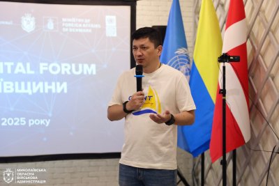 Перший Digital Forum Миколаївщини: синергія громад, держави та міжнародних партнерів заради цифрового майбутнього » Миколаївський Оглядач