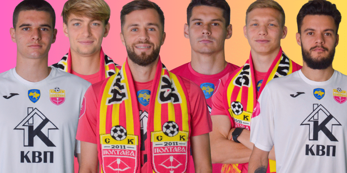 СК «Полтава» підписав шістьох новачків • Футбол •