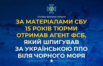 За матеріалами СБУ 15 років тюрми отримав агент фсб, який шпигував за українською ППО біля Чорного моря » Миколаївський Оглядач