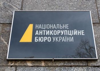 НАБУ паралізувало ключового виробника тепловізорів для ЗСУ | Політика