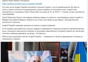 Новини України: Слова і діла: Порошенко та Синютка не підписали петицію про Парубія