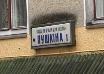 В Одесской области больше нет улиц имени Пушкина: как их переименовали