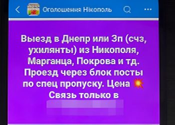Запорізький правоохоронець організував рейси до кордону для ухилянтів і дезертирів