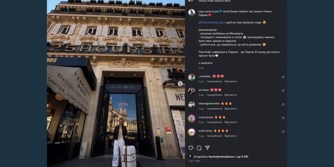 Люблю так сильно тільки Париж: Ольга Мартиновська поїхала з України, але ще повернеться назад | Шоубизнес