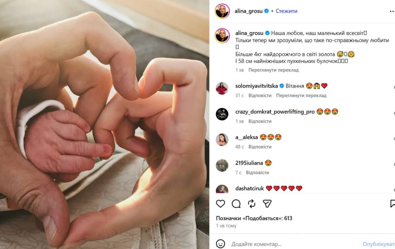 Аліна Гросу вперше стала мамою і показала фотографії з малюком у своєму фотоблозі. Фото: Instagram alina_grosu
