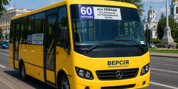 60 - маршрутка Полтави - аналітична стаття