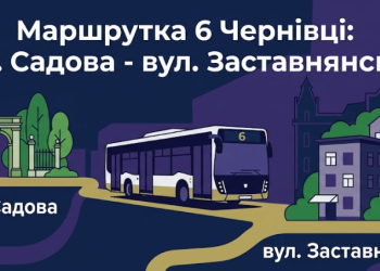 ЗАставка - 6 маршрут