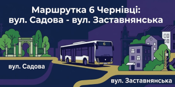 ЗАставка - 6 маршрут