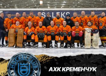 Аматорський ХК «Кременчук» — переможець зимового Кубка УАХЛ • Хокей •