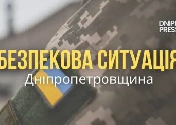 Безпекова ситуація в області на ранок: є гарна новина