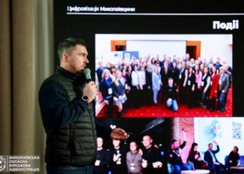 ЦНАПи, цифрові сервіси та кібербезпека: підсумки цифровізації Миколаївщини за 2025 рік »