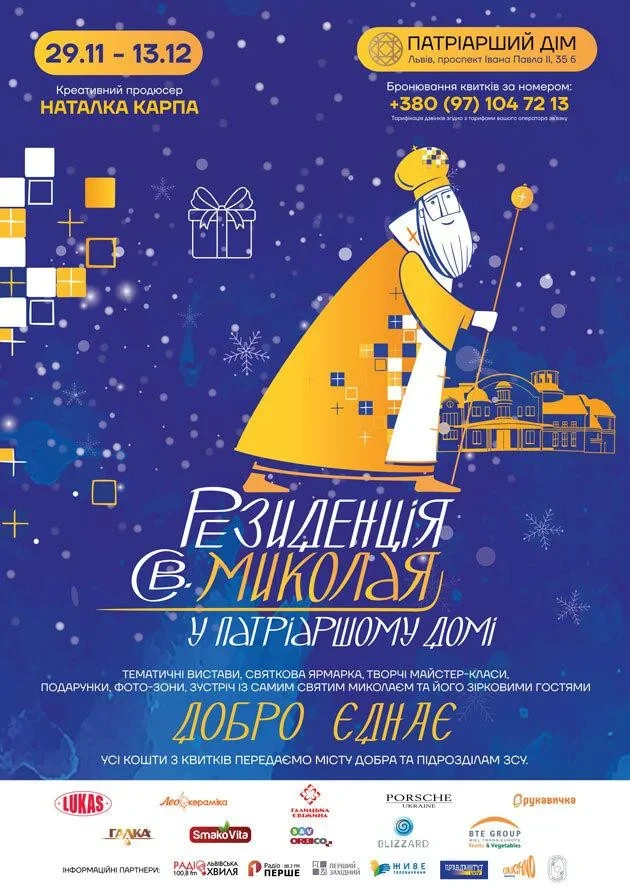 Афіша події