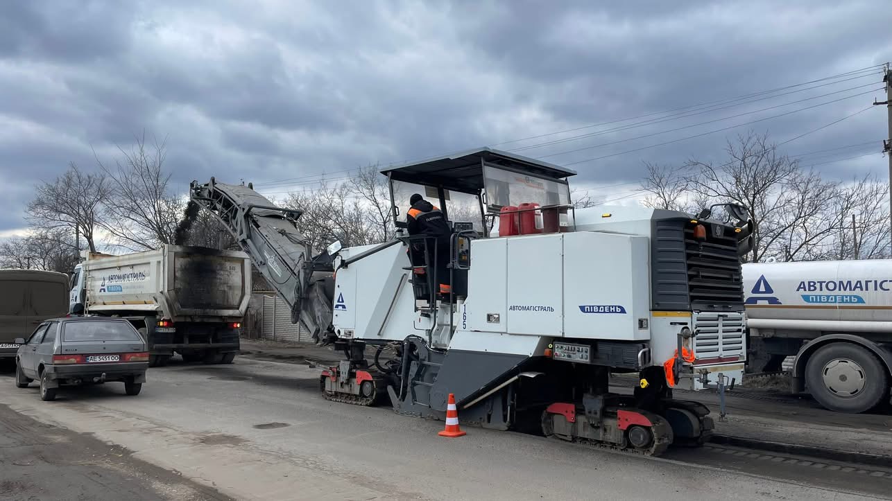 Дорожні роботи 