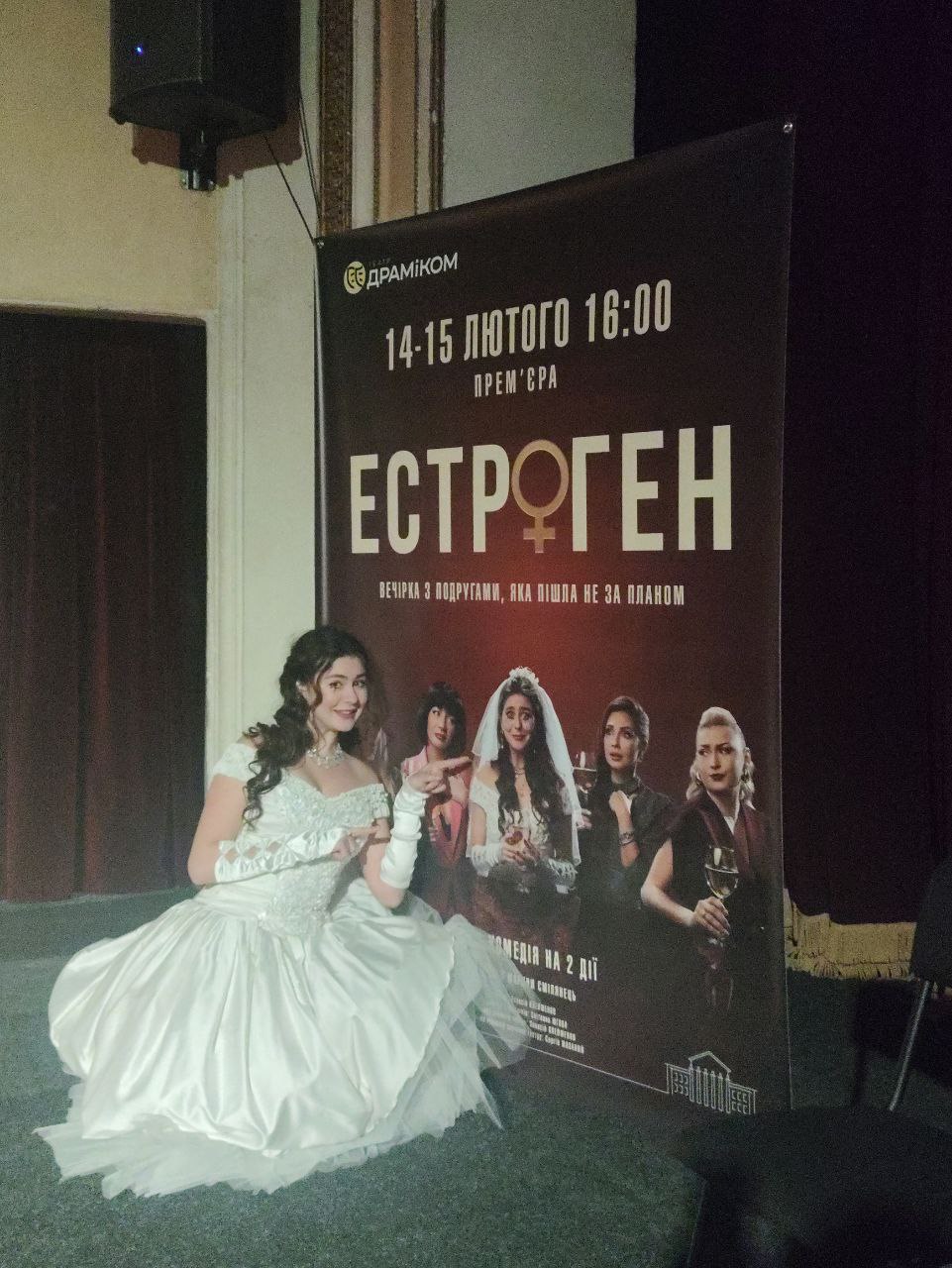 новини Дніпра (8033), театр Драміком, прем'єра