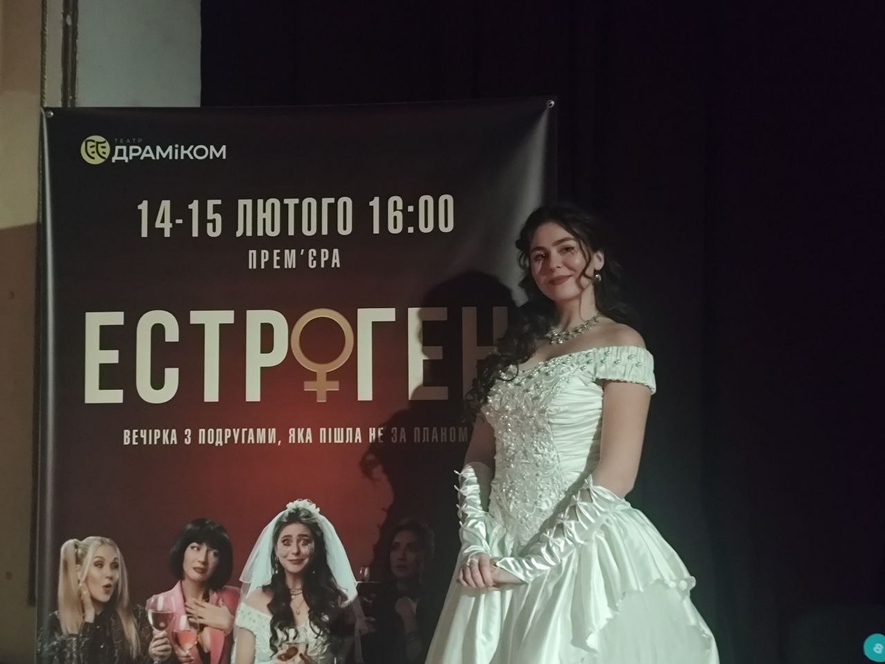 новини Дніпра (8033), театр Драміком, прем'єра