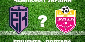 Експерти вважають, що «Полтава» не виграє у «Епіцентра» • Футбол •